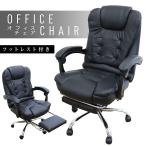 オフィスチェア 椅子 デスクチェア オフィスチェアー おしゃれ 社長椅子 ワークチェア ビジネスチェア 学習椅子
