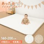  игровой коврик покрытие 160×200 фланель Eve ru... младенец 4 . резина коврик покрытие baby коврик наматрасник теплый 
