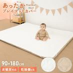 игровой коврик покрытие 90×180 фланель Eve ru... младенец 4 . резина коврик покрытие baby коврик наматрасник теплый 
