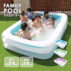 プール 家庭用 大型 2.4m ビニールプール ファミリー キッズプール 家庭用プール 子供 キッズ 水遊び 庭遊び 熱中症予防