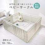 ベビーサークル 折りたたみ 150×150 ハイタイプ 66cm 工具不要 組立簡単 ドア付き ベビーゲート ベビールーム 安全ロック ベビーフェンス ペット