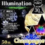 ショッピングイルミネーション イルミネーション ロープライト チューブライト LED 50m シャンパン 防水 イルミネーションライト クリスマス ハロウィン キャンプ グランピング 電飾 看板