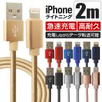 iphone кабель зарядка кабель 2m 1 шт. подсветка кабель iphone Apple внезапный скорость зарядка соответствует данные пересылка разъединение .... крепкий нейлон материалы кабель 