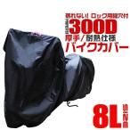  мотоциклетный чехол большой толстый жаростойкий 8L размер чехол для автомобиля упаковочный пакет имеется Honda Yamaha Suzuki Kawasaki соответствует водонепроницаемый 