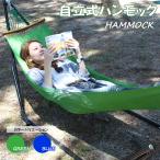 ハンモック 自立式 室内 屋外 折りたたみ ハンモックチェア キャンプ アウトドア BBQ 庭 ベランダ おうち時間 ハンモックスタンド アウトドアチェア おしゃれ