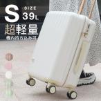 スーツケース 機内持ち込み キャリーケース Sサイズ 軽量 小型 ファスナータイプ キャリーバッグ 39L 1泊2日 2泊3日 TSAロック おしゃれ かわいい 旅行