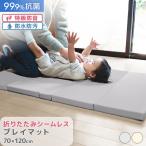  игровой коврик baby si-m отсутствует 70×120cm compact складной 4cm толщина водонепроницаемый звукоизоляция антибактериальный пол подогрев соответствует легкий non ho rum