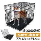 ケージ 犬 ペットケージ 2ドア トレ