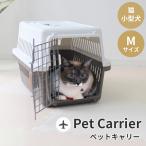 ペットキャリー ペットキャリーバッグ ペットキャリーケース ハード 軽量 犬 猫 お出かけ ペットハウス ペットケージ 防災 小型犬 エアトラベルキャリー