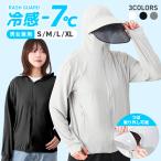 UVカットパーカー ラッシュガード レディース 接触冷感 フード付き UPF50+ メンズ 指穴 吸水 速乾 日焼け対策 紫外線防止 水着