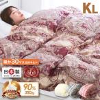 羽毛布団掛け布団キング冬用羽毛掛け...