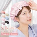 ナイトキャップ シルク シルクナイトキャップ ヘアケアキャップ ルームウエア ロング 就寝用 睡眠 美髪 ダメージケア 保湿 パサつき 帽子 かわいい おしゃれ