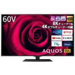 SHARP シャープ 60V型 液晶 テレビ AQUOS 8T-C60DW1 8K 4K チューナー内蔵 Android TV