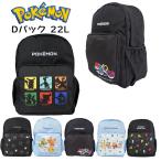 D упаковка ребенок Kids Pocket Monster поли Day Pack рюкзак / сумка мужчина девочка ученик начальной школы 22 литров Pokemon посещение школы входить .