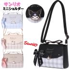  плечо Sanrio ребенок Kids девочка лицевая панель лента имеется кожзаменитель Mini плечо / ученик начальной школы чай n Junior черный misinamopo коричневый 