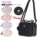  плечо ребенок Kids девочка Sanrio Epo plate biju-.... имеется кожзаменитель квадратное плечо / ученик начальной школы ученик неполной средней школы студент чай n Junior симпатичный 