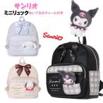  Mini рюкзак Kids ребенок девочка Sanrio мягкая игрушка очарование имеется кожзаменитель Mini D упаковка сумка / ученик начальной школы чай n Junior черный misinamopo коричневый 