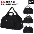 トラベルボストン 学生 Lee リー ロゴ チャーム ポリ メッシュポケット ボストンバッグ / ティーン 小学生 中学生 高校生 男の子 女の子 40L