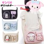  плечо ребенок Kids девочка Sanrio мягкая игрушка с карманом проверка поли плечо / ученик начальной школы чай n Junior сумка симпатичный 