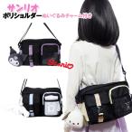  плечо Sanrio поли пряжка карман мягкая игрушка очарование имеется сумка девочка / чай n Junior Kids ученик начальной школы ученик неполной средней школы студент 