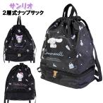 napsak ребенок Kids девочка Sanrio 2 слой тип napsak бассейн napK / ученик начальной школы чай n Junior 2 ступенчатый симпатичный [ почтовая доставка ]