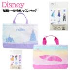  сумка для занятий ребенок Kids Disney поли транскрипция наклейка ткань для стикер имеется большая сумка ручная сумка / девочка ученик начальной школы .. Princess входить . входить .[ почтовая доставка ]