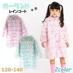  плащ Kirakira Galland ранец соответствует 120 130 140 / детский девочка Kids Junior ученик начальной школы детский сад уход за детьми .[ почтовая доставка ][ бесплатная доставка ]