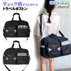 ショッピングトラベル トラベルボストン Coboca+ コボカ ポリ ダブル ポケット チェック ロゴ 旅行かばん 40L / バッグ 子供用 女の子 小学生 中学生 高校生 学生 【送料無料】