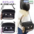 ショルダー 子供 キッズ 女の子 ネコ フェイス ヒョウ柄 ポーチ 合皮 しっぽ チャーム 付き バッグ Coboca+ コボカ / 小学生 ティーン ジュニア 抗菌 可愛い