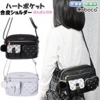 ショッピングかわいい ショルダー 子供 キッズ 女の子 小学生 ハート ポケット 合皮 チェック ビジュー ぽんぽん 付き バッグ Coboca+ コボカ / ティーン ジュニア かわいい