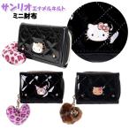  кошелек ребенок Kids девочка Sanrio эмаль стеганый plate имеется Heart очарование Mini кошелек / чай n Junior ученик начальной школы ученик неполной средней школы студент [ почтовая доставка ]