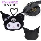  Sanrio черный mi лицо ячейка для монет мягкая игрушка способ kalabina имеется / очарование эмблема чай n ученик начальной школы ученик неполной средней школы ученик старшей школы студент [ почтовая доставка ]