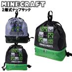 napsak ребенок Kids мой n craft 2 слой тип napsak бассейн napbonsakN / ученик начальной школы мужчина чай n Junior 2 ступенчатый [ почтовая доставка ]