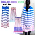 100cm длина SUN HERAT солнечный Heart наматывать полотенце полотенце на липучке / Kids ребенок полотенце чай n девочка женщина бассейн плавание морская вода . ученик начальной школы ученик неполной средней школы ученик старшей школы 