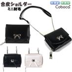 財布 子供 キッズ 女の子 合皮 リボン ネコ ショルダー紐 付き ミニ財布 Coboca+ コボカ / 小学生 中学生 ティーン ジュニア 【メール便】
