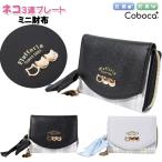  кошелек ребенок Kids девочка кошка 3 полосный plate лента имеется в клетку кожзаменитель Mini кошелек Coboca+ / ученик начальной школы чай n Junior меньше три складывать носорог f[ почтовая доставка ]