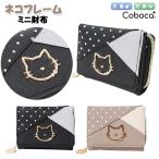  кошелек ребенок Kids девочка кошка рама plate имеется точка переключатель кожзаменитель Mini кошелек Coboca+ / ученик начальной школы чай n Junior три складывать носорог f[ почтовая доставка ]