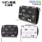  кошелек ребенок Kids девочка лента общий рисунок Logo кожзаменитель Mini кошелек Coboca+koboka/ ученик начальной школы чай n Junior маленький .. меньше три складывать носорог f[ почтовая доставка ]