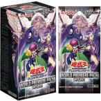 WORLD PREMIERE PACK ワールドプレミアムパック2020 BOX 遊戯王OCG デュエルモンスターズ