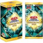 プレミアムパック2025 PREMIUM PACK 2025 BOX 遊戯王OCG デュエルモンスターズ