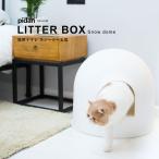 (猫用トイレ スノードーム型) pidan ピダン 猫 トイレ 猫トイレ 本体 猫用トイレ 大型 おしゃれ 猫のトイレ ドーム