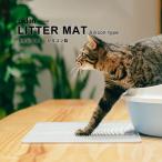 (猫用トイレマット) pidan ピダン 猫 トイレ 猫トイレ マット おしゃれ 飛び散り防止 飛び散らない 掃除 しやすい 猫砂 砂取りマット トイレマット ねこ ネコ