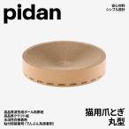 [pidan официальный ]pi Dan кошка коготь .. круглый бумага .. трудно длинный можно использовать безопасность безопасность. сырье животное . добрый широкий . bed 