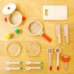 充実の16点セット CEマーク付 ままごとセット 木のおもちゃ おままごとキッチンと一緒に遊べる 木のままごとあそび クッキング16点セット(※キッチンは別売)
