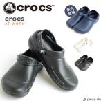 クロックス メンズ レディース crocs 正規取扱店 サンダル ビストロ サンダル サボ クロッグ 医療 厨房 カフェ 調理 仕事 医療 介護 病院 看護 ワーク 10075