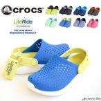 クロックス メンズ レディース crocs 正規取扱店 キッズ ユニセックス 軽量 軽い サンダル シューズ LiteRide Clog kids 205964