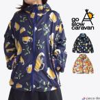 2025春夏新作 ゴースローキャラバン パーカー ウィンドブレーカー マウンテンパーカー 目立っちゃぶる パッカブル メンズ レディース キノコ ビール 340213