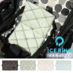 ICE RING アイスクッション ICE CUSHION 保冷クッション 保冷 アイスリング SUO スオ 大人用 子供用 メンズ レディース ひんやり 節電 熱中症 夏 A3Y4283