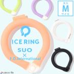 正規品 アイスリング suo 公式 【無地 ボタン付き Mサイズ】 子供 キッズ レディース メンズ 夏 熱中症 ネッククーラー A3Y4383