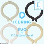 アイスリング SUO 子供 ICE RING 大人 メンズ レディース L アイスリング ネッククーラー クールリング 首 熱中症対策グッズ breeze 暑さ対策